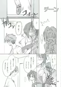 Page 32 of INTERMISSION_if Soushuuhen_B - preview thumbnail
