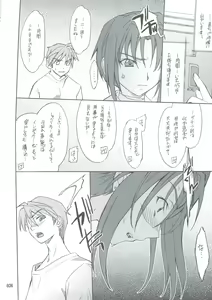 Page 35 of INTERMISSION_if Soushuuhen_B - preview thumbnail