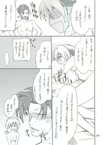 Page 56 of INTERMISSION_if Soushuuhen_B - preview thumbnail