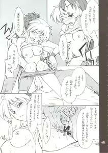 Page 60 of INTERMISSION_if Soushuuhen_B - preview thumbnail