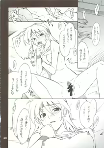 Page 61 of INTERMISSION_if Soushuuhen_B - preview thumbnail