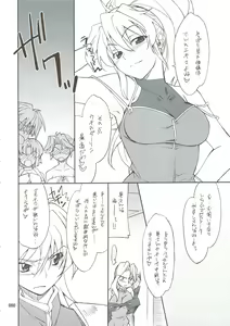 Page 79 of INTERMISSION_if Soushuuhen_B - preview thumbnail