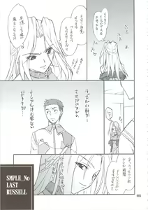 Page 94 of INTERMISSION_if Soushuuhen_B - preview thumbnail