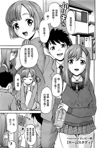 Home Study — hentai manga cover on Fhentai