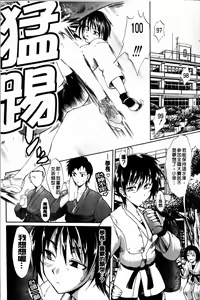 Page 144 of Ushiro kara Mae kara | 從後面或從前面 - preview thumbnail