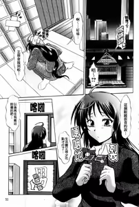 Page 52 of Ushiro kara Mae kara | 從後面或從前面 - preview thumbnail