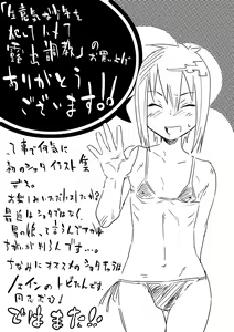 Page 46 of Namaiki na Shounen wo Okashite Hamete Roshutsu Choukyou - preview thumbnail