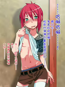 Page 10 of Namaiki na Shounen wo Okashite Hamete Roshutsu Choukyou - preview thumbnail