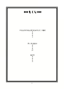 Page 3 of Nami No Ura Koukai Nisshi 2 | Nami's Hidden Sailing Diary 2 (decensored) - preview thumbnail