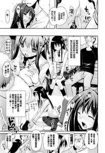 Page 20 of Haeru Bou - preview thumbnail