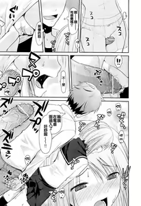 Page 8 of Haeru Bou - preview thumbnail