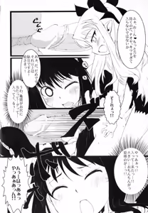 Page 6 of Lotte toka ni Oshiri Ijirareru Hon - preview thumbnail