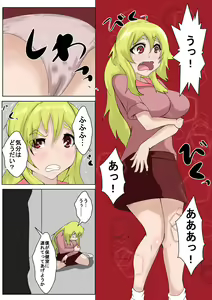 Page 33 of Kimowota Debu ga Chounouryoku de Okashi Makuru - preview thumbnail