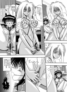 Page 115 of Mazo Dorei Maki - preview thumbnail