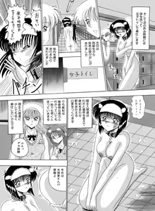 Page 150 of Mazo Dorei Maki - preview thumbnail