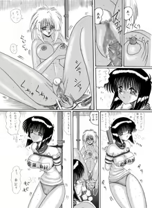 Page 45 of Mazo Dorei Maki - preview thumbnail