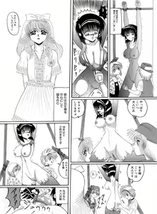 Page 53 of Mazo Dorei Maki - preview thumbnail