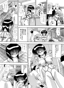 Page 75 of Mazo Dorei Maki - preview thumbnail