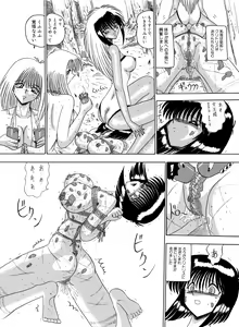 Page 85 of Mazo Dorei Maki - preview thumbnail