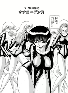 Page 87 of Mazo Dorei Maki - preview thumbnail