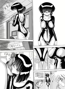 Page 92 of Mazo Dorei Maki - preview thumbnail
