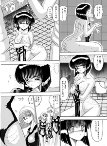 Page 97 of Mazo Dorei Maki - preview thumbnail