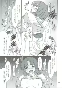 Page 104 of INTERMISSION_if Soushuuhen_A - preview thumbnail