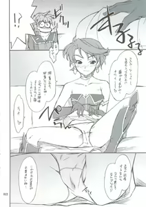 Page 11 of INTERMISSION_if Soushuuhen_A - preview thumbnail