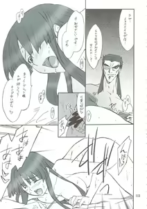 Page 112 of INTERMISSION_if Soushuuhen_A - preview thumbnail