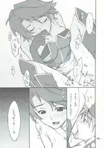 Page 14 of INTERMISSION_if Soushuuhen_A - preview thumbnail
