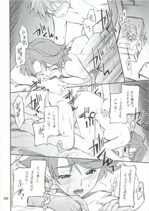 Page 21 of INTERMISSION_if Soushuuhen_A - preview thumbnail