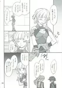Page 53 of INTERMISSION_if Soushuuhen_A - preview thumbnail