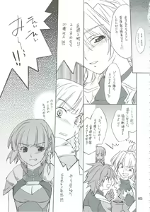 Page 54 of INTERMISSION_if Soushuuhen_A - preview thumbnail