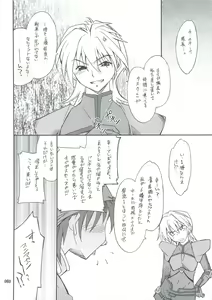 Page 59 of INTERMISSION_if Soushuuhen_A - preview thumbnail