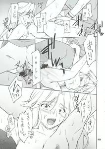 Page 68 of INTERMISSION_if Soushuuhen_A - preview thumbnail