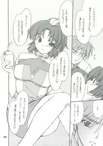 Page 85 of INTERMISSION_if Soushuuhen_A - preview thumbnail