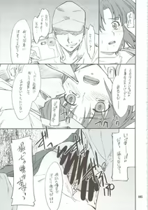 Page 94 of INTERMISSION_if Soushuuhen_A - preview thumbnail
