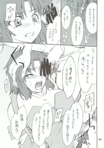 Page 96 of INTERMISSION_if Soushuuhen_A - preview thumbnail