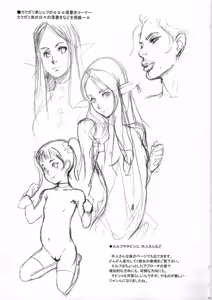 Page 22 of NIPPON IMPOSSIBLE 2 - preview thumbnail