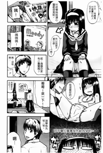 Page 13 of Tenshi no Oshikko | 天使之尿 - preview thumbnail