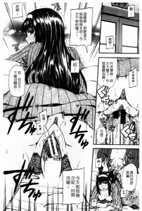 Page 153 of Tenshi no Oshikko | 天使之尿 - preview thumbnail