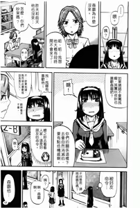 Page 18 of Tenshi no Oshikko | 天使之尿 - preview thumbnail