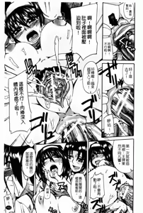 Page 194 of Tenshi no Oshikko | 天使之尿 - preview thumbnail