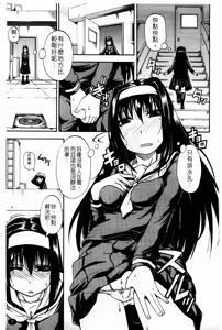 Page 2 of Tenshi no Oshikko | 天使之尿 - preview thumbnail