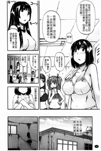 Page 45 of Tenshi no Oshikko | 天使之尿 - preview thumbnail