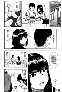 Page 49 of Tenshi no Oshikko | 天使之尿 - preview thumbnail