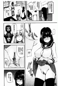 Page 53 of Tenshi no Oshikko | 天使之尿 - preview thumbnail