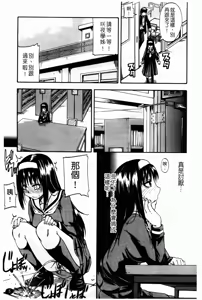 Page 6 of Tenshi no Oshikko | 天使之尿 - preview thumbnail