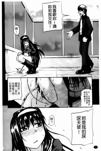 Page 7 of Tenshi no Oshikko | 天使之尿 - preview thumbnail