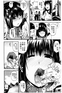 Page 73 of Tenshi no Oshikko | 天使之尿 - preview thumbnail